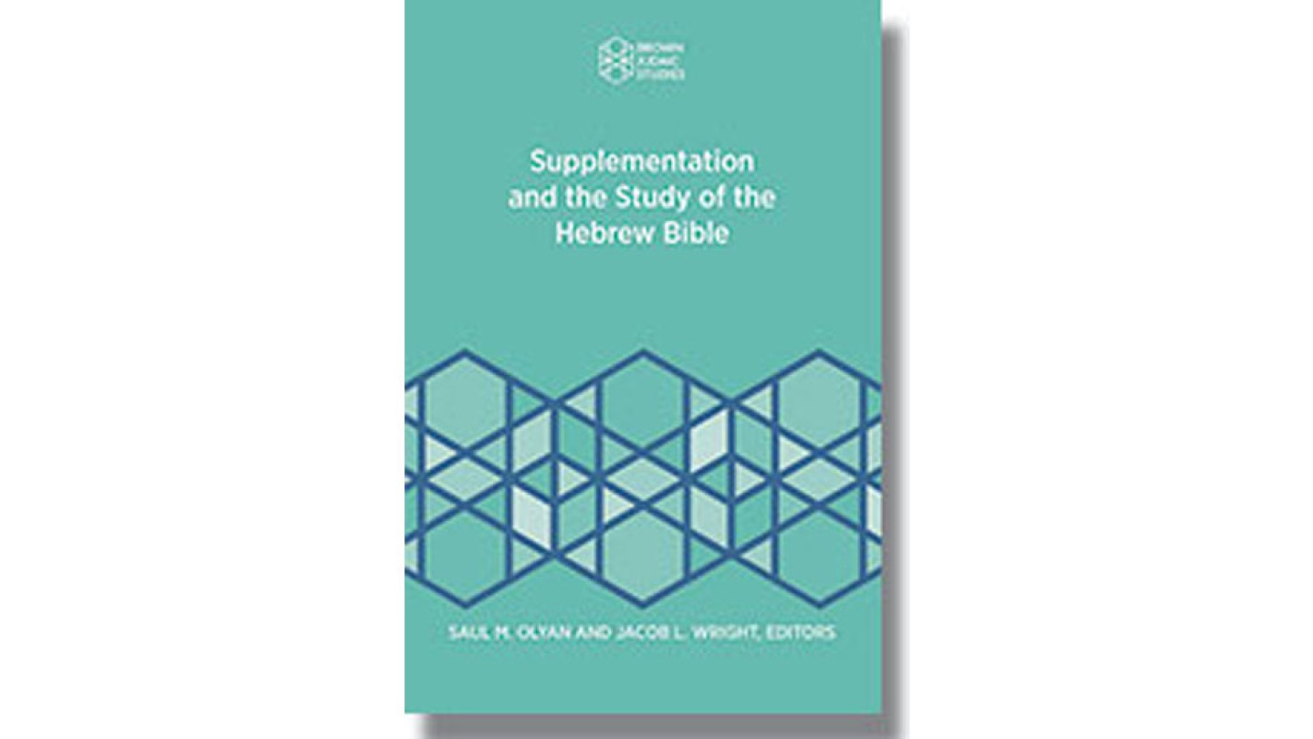 supplementation-and-the-study-of-the-hebrew-bible-judaic-studies